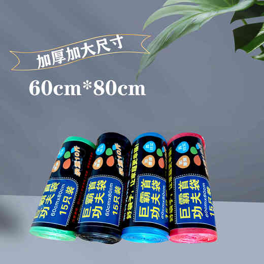 
Super thickened 60X80 garbage bags Commercial property catering hotel school black large kitchen plastic bags Whole box refined packaging 100 rolls Item number 1098 Thickened
