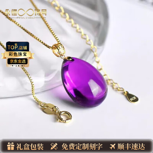 Eternal symbol collectible natural crystal pendant Uruguayan amethyst necklace water drop ice species nine purple fire Valentine's Day gift collectible amethyst-925 silver buckle 1 carat pendant about 5-6 grams