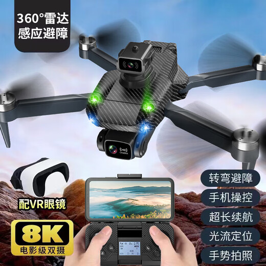 无牌无人机航模航拍高清遥控飞机儿童玩具小型入门直升迷你飞行器 遥控显屏无刷电机7级抗风大号8K 1电续航5500米送教程+易损配件