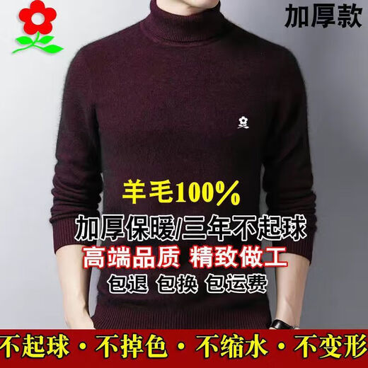Mengte cardigan half turtleneck middle-aged men's winter thick cashmere sweater warm sweater Daddy suit Meng 9711-dark green [thickened cardigan] 165/80A suggestion 95-115Jin [Jin equals 0.5 kg] All size