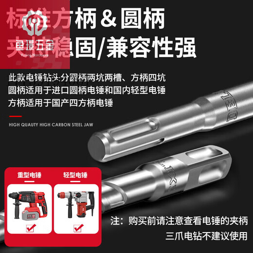 
He Jiagong Industrial Grade Electric Hammer Drilling Bit Concrete Through the Wall Drilling Tungsten Steel Alloy Wall Drilling Electric Hammer Cross Square Handle Marble/Red Brick/Concrete 6110mm