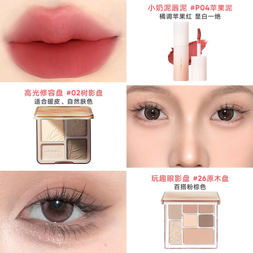 Orange makeup, lipstick, high-gloss contouring palette, eye shadow palette, lip mud, lip glaze cosmetics, a complete set of New Year gifts, recommended by Huangpi, gentle and sweet smoked rose makeup 5 pieces