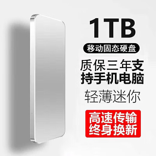 HUWEI mobile computer 16TB large capacity high-speed mobile hard drive 8TB 4TB 2TB external solid-state storage hard drive 1TB black 4 heavy gift + high-speed transmission 15th generation