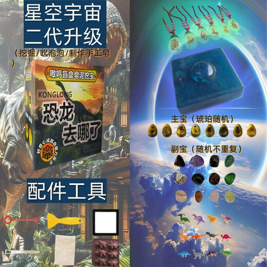 Pink Children's Soap Treasure Toys Dinosaures A dónde ir para Dinosaures Soul Gemstone Toys Toys Archaeological Toys Starry Sky Universo