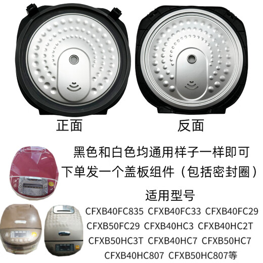 苏泊尔（SUPOR）适配电饭煲40FC829/30FC29/40FC835内盖板密封圈蒸汽阀 05-苏盖板组件【30FC829】