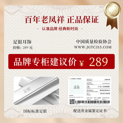 Lao Fengxiang four-leaf clover sterling silver earrings for women's silver earrings 2025 new birthday and Christmas gifts for girlfriends and wives lucky four-leaf clover earrings + brand gift box Bakura Sufa delivery certificate