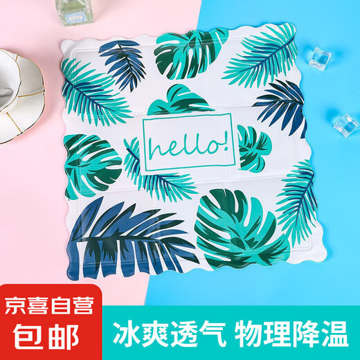 Summer car office fan seat square mat ice mat home car student cooling mat office sofa seat pet mat ice mat 9 styles randomly sent one pack