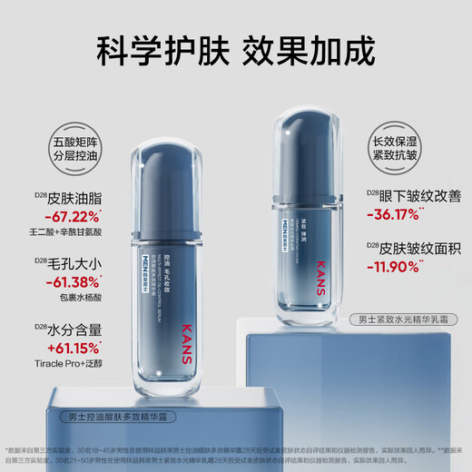 Korean bushes men's oil control light pattern skin care set essence milk expose cream cosmetics moisturizing anti-wrinkle boyfriend gift