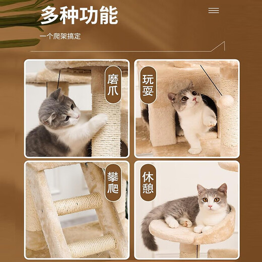 Huayuan pet equipment (hoopet) cat climbing frame super large cat nest cat tree integrated extra large cat climbing column cat shelf cat toys supplies cat villa