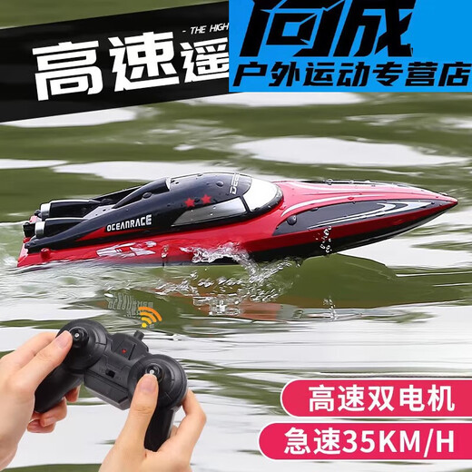 He Jiangong bateau télécommandé grand hors-bord à grande vitesse pour enfants filet de traction étanche de haute puissance peut être lancé dans l'eau modèle de bateau jouet garçon Moyen 30 cm hors-bord à grande vitesse à double moteur - China Red Standard garantie à vie de la batterie unique + batterie de télécommande gratuite +