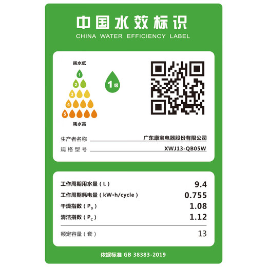 13 sets of Canbo dishwashers, built-in household dishwashers, integrated kitchen cleaning, disinfection, baking and storage, high temperature spray, first-class water efficiency, 304 stainless steel, intelligent fully automatic, white model, 13 sets, large capacity, sterilization rate up to 99.999%