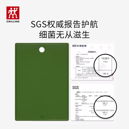 ZWILLING chopping board, antibacterial and mildew-proof TPU cutting board, household double-sided fruit and food supplement board, 99.9% antibacterial rate