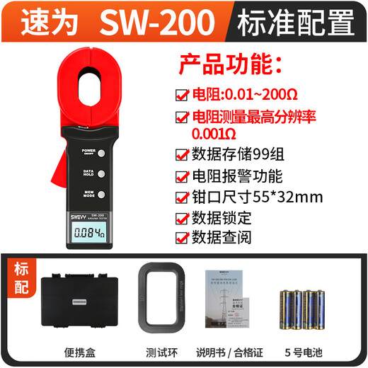 Suwei Clamp Ground Resistance Tester High Precision Lightning Protection Resistance Tester Ground Resistance Meter Resistance Tester SW200