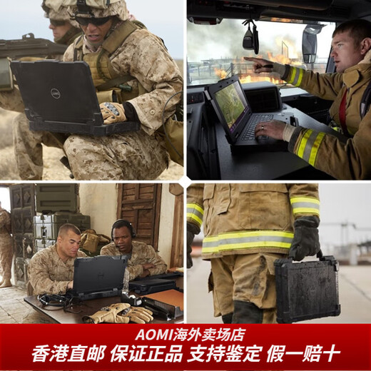 Dell/ L 5430 Robge 7330 robuste 7230 Laptop Militärindustrie Outdoor Auto Reparatur Lieferung Freundin Freund Freund 7230 i7 1260U 32G/ 512G 256 GB Keine mechanische Festplatte