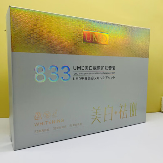 
[Official] UMD833 Whitening Skin Care Set Whitening Water Lotion Whitening Cream Lightens Melanin Dark Yellow Whitening [Official] Whitening Five-Piece Set Gift Box Pack