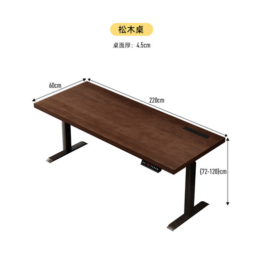 Meize walnut color solid wood electric lifting table home work table balcony double work table 2 meters long computer table (with male steak plug) pine table 220*60*4.5cm