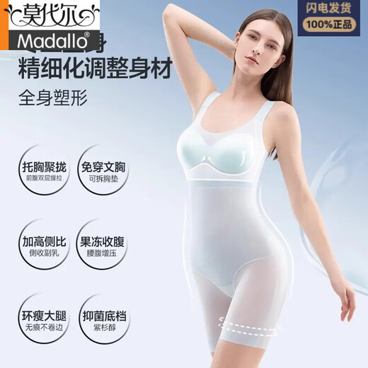 Modal with chest pad in summer cool feeling thin belly lifting buttocks bottoming corset showing jumpsuits for women breathable nude feeling comfortable cool feeling ice silk-free bra underwear 2353# 235 XL suitable for 122-134Jin [Jin equals 0.5 kg]