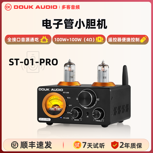 DOUK AUDIO ST-01 PRO Bluetooth 5.0 tube amplifier VU meter USB DAC coaxial/optical small amplifier U disk upgrade American 5654W tube