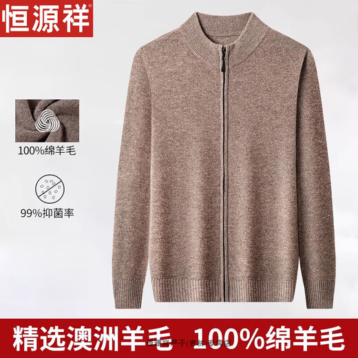 Hengyuanxiang шерстяной кардиган мужская шерстяная шерстяная шерстяная плюшевая подставка для воротника сгущенное вязаное молнии с твердым цветом шерстяной куртки модный костюм папочка 3302 Цветочный рис верблюд 165/м Рекомендуется 90-115JIN [JIN равно 0,5 кг]