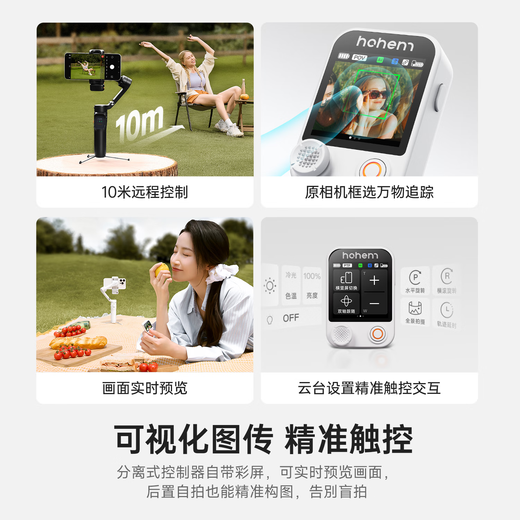 Hohem V3Ultra mobile phone gimbal stabilizer handheld gimbal three-axis anti-shake mobile phone holder selfie stick vlog portable travel camera artifact 2-year warranty