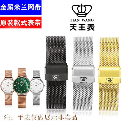 Tianwang Watch Gurt Stahlgürtel Original 31056 3886 Männer und Frauen Armband Edelstahl Kaiser Milan Metall Edelstahl Armband Schwarz + Installation Werkzeug Grenzflächenbreite 18mm