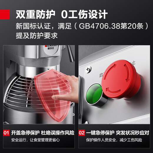 德玛仕（DEMASHI）和面机商用【20升】 厨师搅拌机 打蛋机器鲜奶打发奶油机 食堂 多功能三合一DMS-JBJ-20PT-Y1