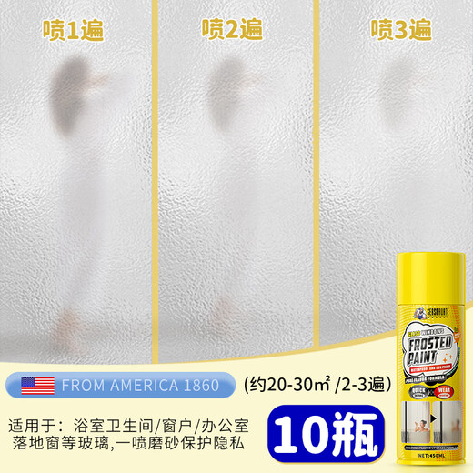 
Glass frosted paint self-spraying bathroom bathroom and bathroom windows special self-spraying transparent opaque anti-peeping film stickers 693 bottles of glass frosted paint
