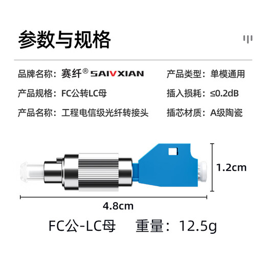 Sai Fiber telecommunication grade fiber optic adapter FC-LC male and female fiber optic coupler round to square head optical power red light pen docking connector