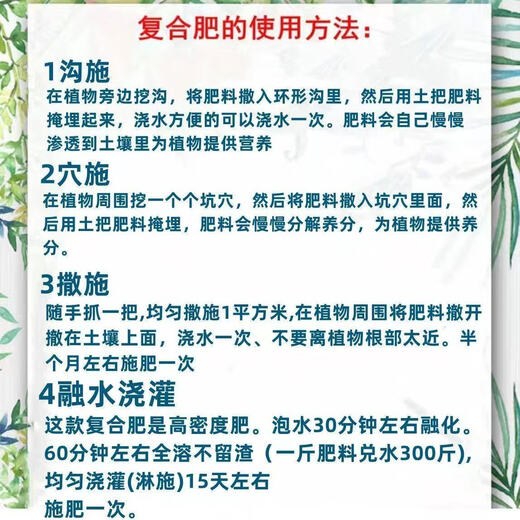 Compound fertilizer, general water-soluble fertilizer, nitrogen, phosphorus and potassium, fruits and vegetables, wheat, corn, rice, fruit tree compound fertilizer, high-efficiency nitrogen, phosphorus and potassium compound fertilizer/10Jin Jin equals 0.5kg (unpacked and shipped