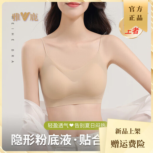 Yalu Liquid Foundation Invisible Seamless Underwear Women's Small Breast Gathering Summer Thin Cool Ice Silk Beautiful Back Thin Strap Bra Invisible Skin + Invisible Skin M