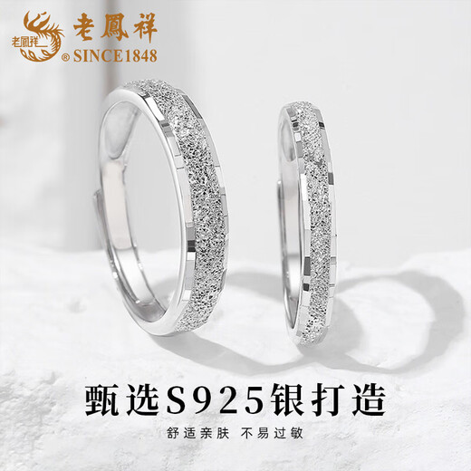 Lao Fengxiang S925 silver baby's breath couple ring men's and women's ring ring 520 Valentine's Day birthday gift for girlfriend and lover starry baby's breath couple ring