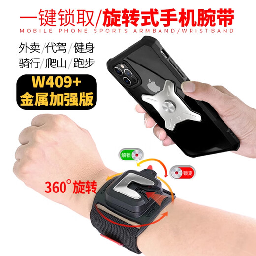 Rongyu running mobile phone arm bag mobile phone bag driving special mobile phone holder wrist bag arm strap sports arm sleeve takeaway equipment wrist style / rotatable / with short strap 24CM
