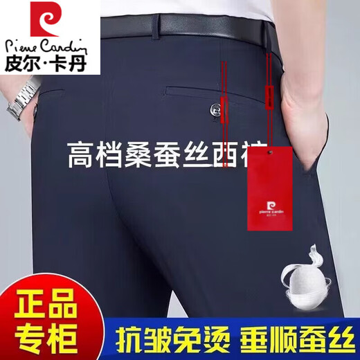 Pierre Cardin High-End Mulberry Seidenhose für Herren Sommer dünne Gerade-Eisen-Business-Formale Mitte des Alters Lose Casual Hosen 6621 Reicher grauer doppelt faltes dünner Maulbeer-Seide 42 Taillenumfang 3 Fuß 2