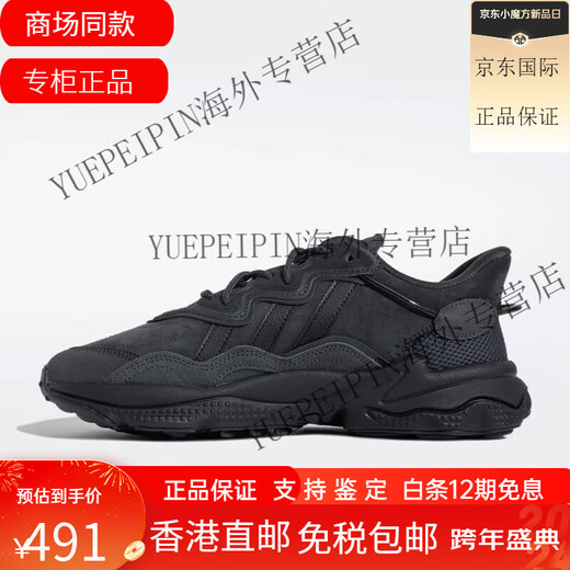 阿迪达斯 （adidas）礼物三叶草男女运动缓震跑步老爹鞋 GY9926 EE6999 46.5