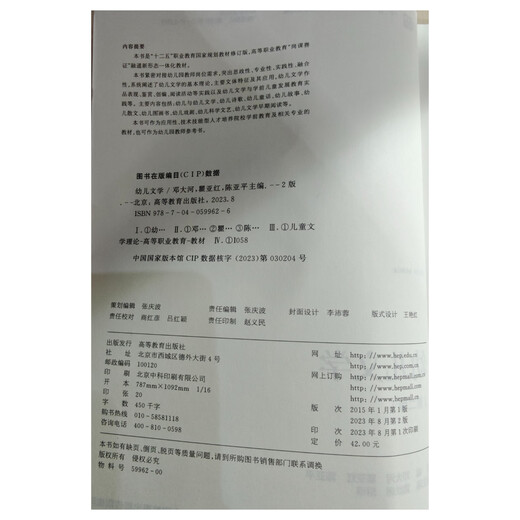 全新正版 云南自考12348低幼儿童文学/幼儿文学(第二版) 邓大河 2023年版 高等教育出版社