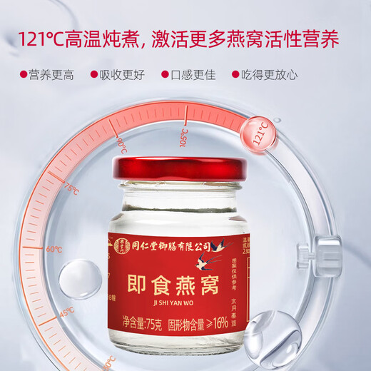 同仁堂燕窝即食礼盒孕妇燕窝坐月子小产后女性送礼营养补品礼盒送长辈 即食燕窝礼盒70g*6瓶