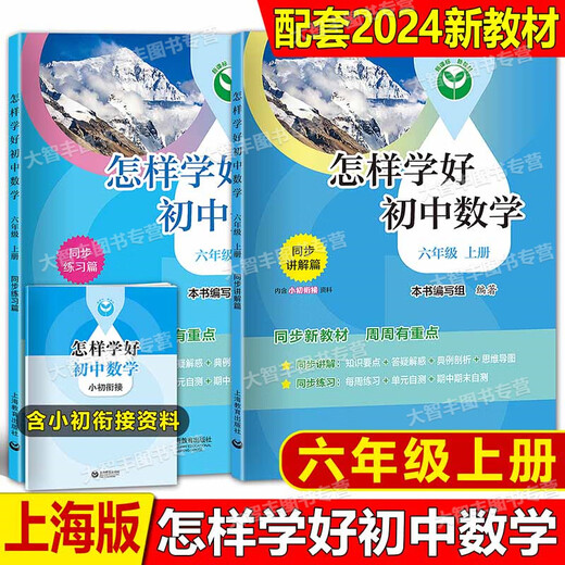 2025初中英语精练与拓展怎样学好初中数学课堂笔记六年级上下册七八上下新教材初一同步678家默本单元测试卷阅读 初中化学精练与拓展 八年级下