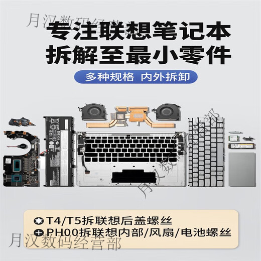Lenovo Savior Laptop Disassembly Tool Computer Motherboard Fan Disassembly, Cleaning and Replacement Silicone Grease Screwdriver Set Shin-Etsu Silicone Grease 7921 Cooling Model + Free Assistant