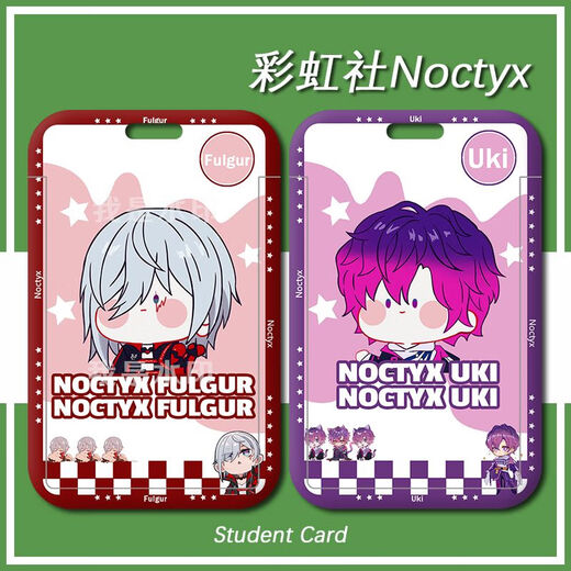 Rainbow Society Noctyx/Uki/Yugo card holder access control card student card meal card certificate work card card set Alban campus card - Rainbow Society h6198 card holder + long lanyard