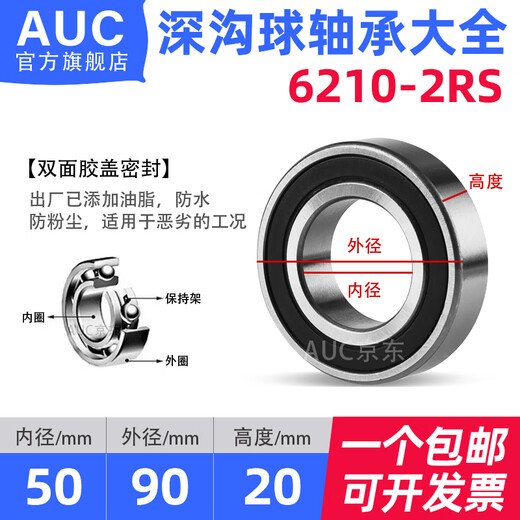 Deep groove ball bearing 6209 6210 6211 6212 6213 6214 6215 6216 6217ZZ/RS P5 6210-2RS size 50*90*20 others