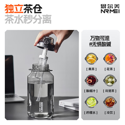 NRMEi sports water cup extra large capacity men's tritan military training high temperature resistant ton barrel ton cup anti-fall tea making sports kettle