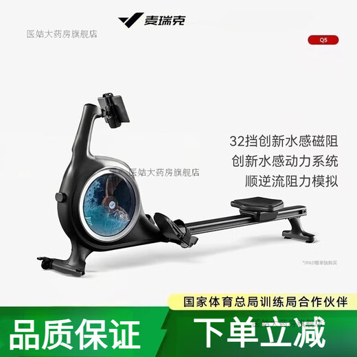 MERACH Q5 water magnetic dual resistance rowing machine super fat burning intelligent resistance adjustment real water sense power indoor rowing instrument 2023 new water sense magnetic resistance | intelligent resistance adjustment | 32