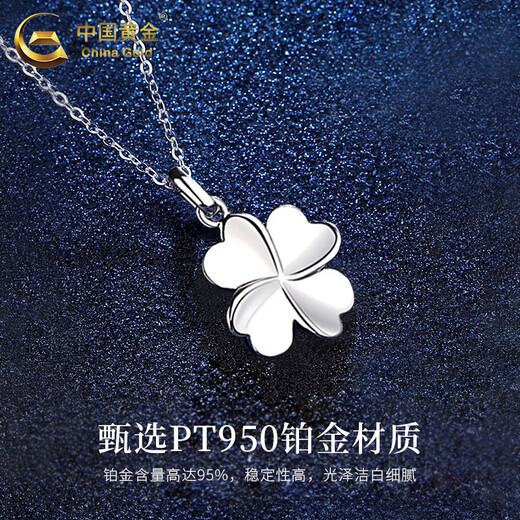 Chinese gold 18k gold four-leaf clover necklace for women PT950 platinum pendant fashionable Valentine's Day birthday gift for girlfriend and wife Jingsuda platinum four-leaf clover necklace free silver chain + medium gold gift box