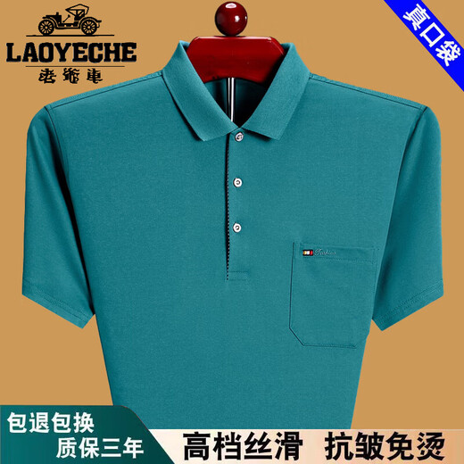老爷车100%纯棉短袖t恤男2025夏季薄款舒适透气polo衫时尚翻领宽松上衣 蓝色6636 M 165建议90-115斤穿