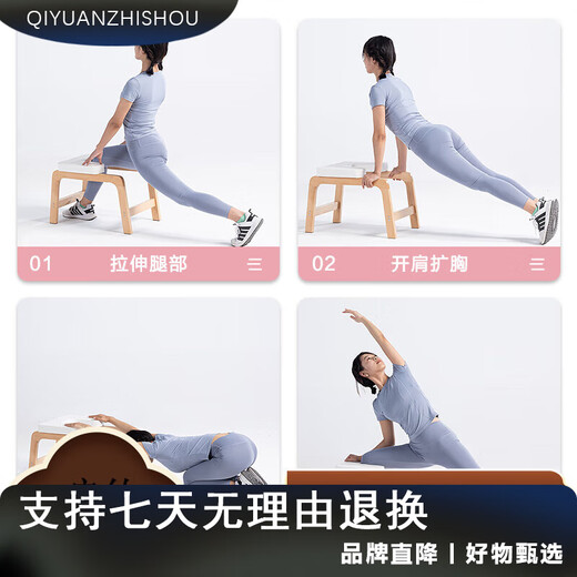 多功能瑜伽倒立凳木质专业核心力量辅助椅子家用健身神器 进 进口橡木款黑色
