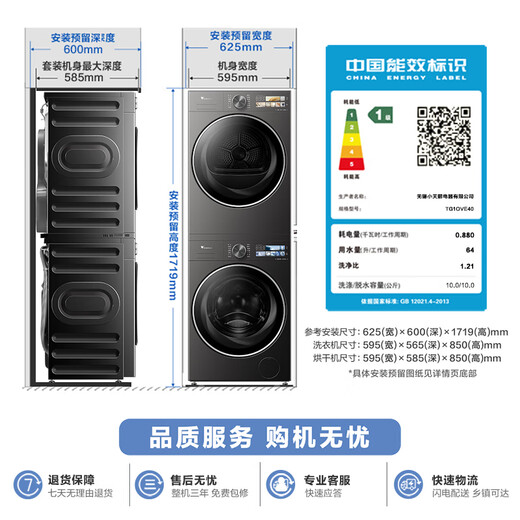 
Little Swan (LittleSwan) washing and drying set 10KG drum washing machine + frequency conversion heat pump dryer Pure flat fully embedded [Little Plum 3.0] TG10VE40+VE40 National subsidy for home appliances 20%