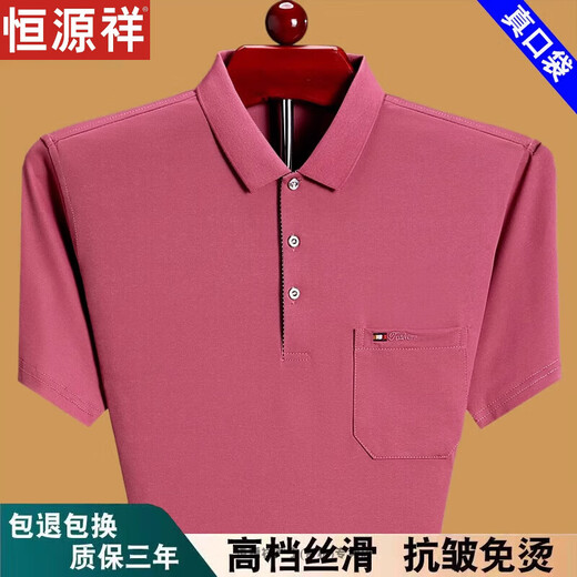 恒源祥夏季男士T恤纯棉短袖宽松薄款中老年衣服男装有口袋半袖男体恤衫 6636红色 165/M建议90-115斤穿