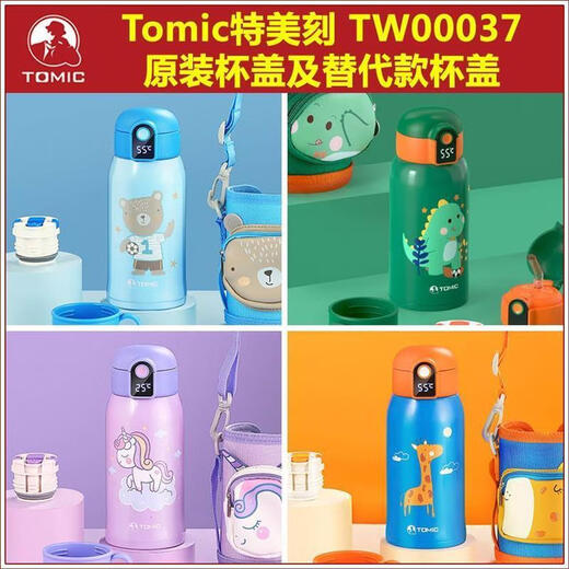 
TW00037 Children's Insulated Water Cup Showing Thermal Cup Lid Suction Mouth Head Straw Bottle Cap Accessories Temek 1278 Original Straw Cap-Green tw0