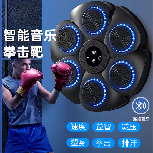 智能音乐拳击机 墙靶电子反应靶成人沙袋儿童男孩礼物健身训练器 黑-【九档调节蓝牙智能款】+拳套
