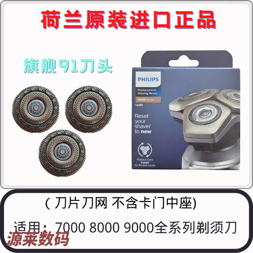 NUEVO AV PHILIPS SP9830 Accesorios de cabezal de afeitar 9820 9871 9873 9863 9860 9883 Cubierta de malla S9000/SP9000 Cubierta de cabeza (plata)